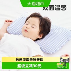 良良 婴儿枕头0-1岁防偏头新生宝宝定型枕3岁以上苎麻透气幼儿园枕