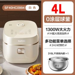 苏泊尔 IH加热 0涂层不锈钢内胆 电饭煲