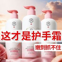 百亿补贴：宫佩 凡士林白桃乌龙香氛护手霜 300ml