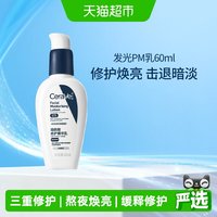 移动端、88VIP：适乐肤 PM乳 60ml