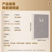 得力 A5时尚印花羊巴皮皮面本工作笔记本办公记事本复古皮面本BP152灰色