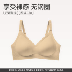 芬腾 女士内衣无钢圈胸罩