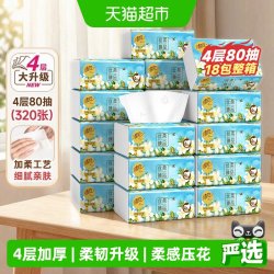 清风 抽纸花萃丝柔4层加厚餐巾纸面巾纸巾整箱