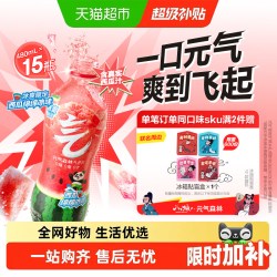 元气森林 西瓜绵绵冰味气泡水 480ml*15瓶