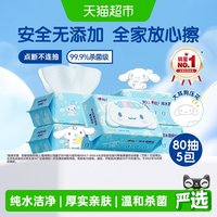 移动端：心相印 小刘鸭 湿厕纸