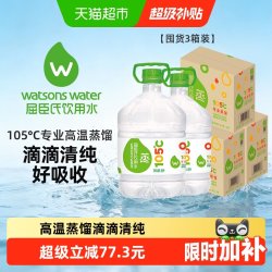 屈臣氏 蒸馏水 8L*6桶