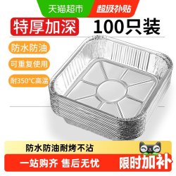 味之享 空气炸锅锡纸盘 方形铝箔烘焙烤盘