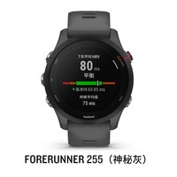 佳明 Forerunner 255S 智能心率表 010-02641