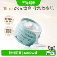 移动端、88VIP：苾莱宝 复活草水嫩保湿修护面膜