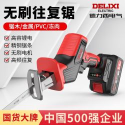 德力西 无刷锂电马刀锯往复锯小型户外手持锯家用充电式电动伐木锯