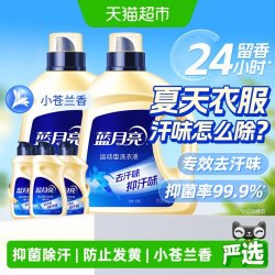 蓝月亮 运动型洗衣液 去汗味抑汗味 长效抑菌99.9% 24小时留香 2kg瓶*2+赠80g瓶*