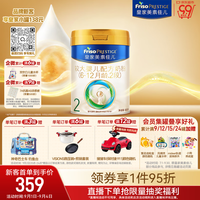 美素佳儿 PRESTIGE 皇家美素佳儿 较大婴儿奶粉 国行版 2段 800g