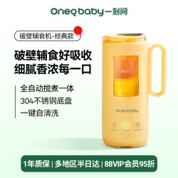 OneQ baby ykj001-b 全自动 破壁机