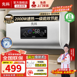 先科 电热水器家用储水式纤薄扁桶双胆一级能效节能省电