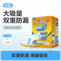 移动端：可靠 吸收宝成人纸尿裤M/L/XL粘贴式老年人尿不湿