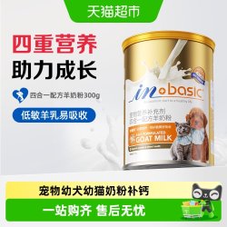 麦德氏 宠物四合一羊奶粉 300g