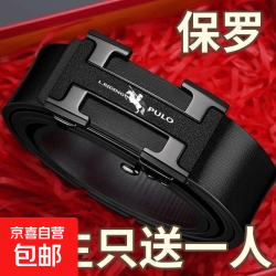 京喜 整张切割皮带男士商务自动扣腰带复古高档时尚百搭款 黑色工字扣 110cm