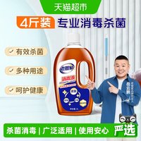 移动端、88VIP：老管家 消毒液