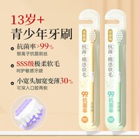 移动端、88VIP：英格翰 软毛护齿 儿童牙刷