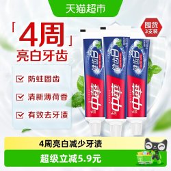 中华牙膏 健齿白牙膏 小苏打薄荷 200g*3支