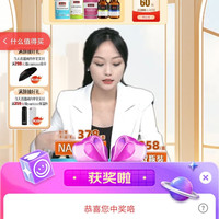 斯维诗京东直播10京豆