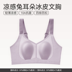 芬腾 女士内衣