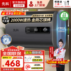 先科 电热水器家用出水断电一级能效出租房洗澡储水式灰40/50/60/80升圆桶扁桶速热热水器
