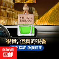 京喜 小方瓶网红车载香薰挂件吊坠车用汽车香水装饰摆件空气清新 茉莉