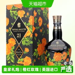 ROYAL SALUTE RoyalSalute皇家礼炮21年橙红玫瑰苏格兰威士忌700ml洋酒