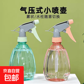 京喜 家用酒精喷壶消毒水清洁专用喷雾瓶气压式细雾浇花洒小喷水壶喷瓶 透粉 500ml