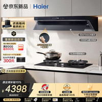 海尔 抽吸排油烟机SeeKerS50灰色顶侧一体家用32风量 上门安装 搭72%热效H70D定时联动套装