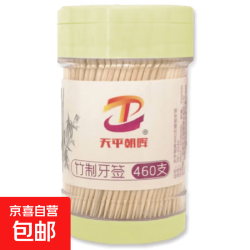 京喜 牙签家用高档牙签盒便携竹制一次性双头剔牙棒 瓶装竹牙签460支