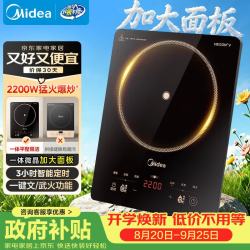 美的 MC-22XA12 2200W大功率 墨境 电磁炉