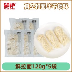 鲜邦鲜拉面条生面拌面速食挂面碱水煮面方便早餐速食半干鲜面120g