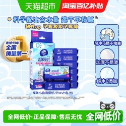 维达 湿厕纸