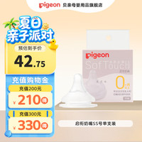 贝亲 自然实感第3代宽口径启衔奶嘴 SS号 0个月以上 1只装