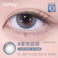 moody 彩色隐形眼镜 松林木屋 日抛10片