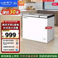 新飞 218/288升冰柜双温柜冰柜家用冷藏冷冻两用一级能效冷柜化冻包赔大冷柜卧式冷藏