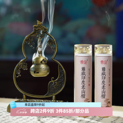 普云 吉祥福禄迷你吊炉金桂香王无粘香 福禄吉祥+老山檀无粘42片*2份共 87盘