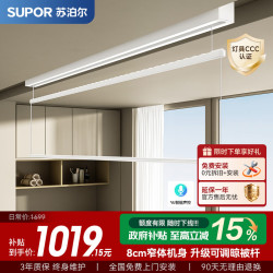 苏泊尔 隐形智能升降阳台嵌入式自动隐藏晾衣机 2.0米声控被杆