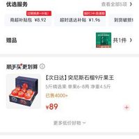 订单截图缩略图