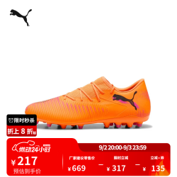 PUMA 男女同款人造草坪足球鞋短钉FUTURE 8 MATCH MG 108600 火红-黑色-粉色-03 44.5