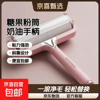 京喜 粘毛器滚筒家用撕式衣服清理神器替换卷纸滚刷床上头发毛筒滚轮 糖果粉 1卷30撕