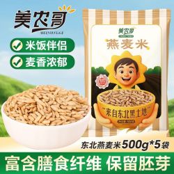 美农哥 东北燕麦米燕麦仁农家新货裸燕麦新米燕麦