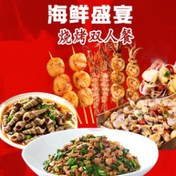 烧烤双人餐｜烤扇贝柱+烤大虾+烤鱿鱼卷