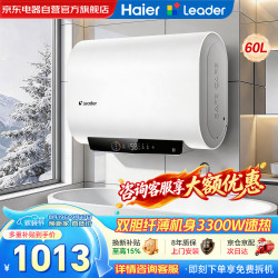 Leader 出品统帅热水器60L扁桶双胆增容超薄机身3300W速热储水式电热水器LEC6001HD-PLV1PROU1