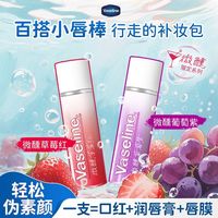 百亿补贴：凡士林 润唇膏 3.5g
