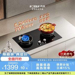 方太 TX31添喜系列 天然气燃气灶 5.2kW 70%热效率 家用嵌入式可调节炉头可拆煤气灶