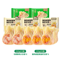 袁记味享 混合5袋装 猪肉咸蛋黄210g*3+马蹄鲜肉250g*2