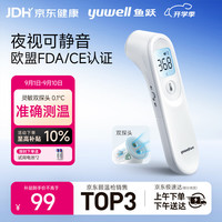 鱼跃 YT-1 耳温枪